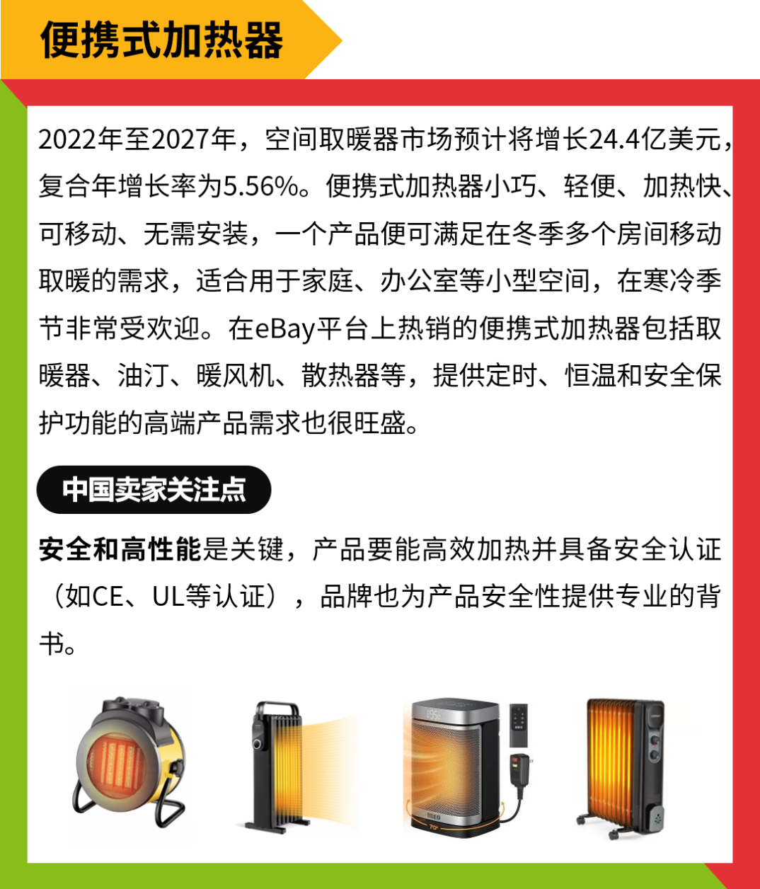 年末旺季叠加需求大涨，这个品类又双叒叕要爆了！