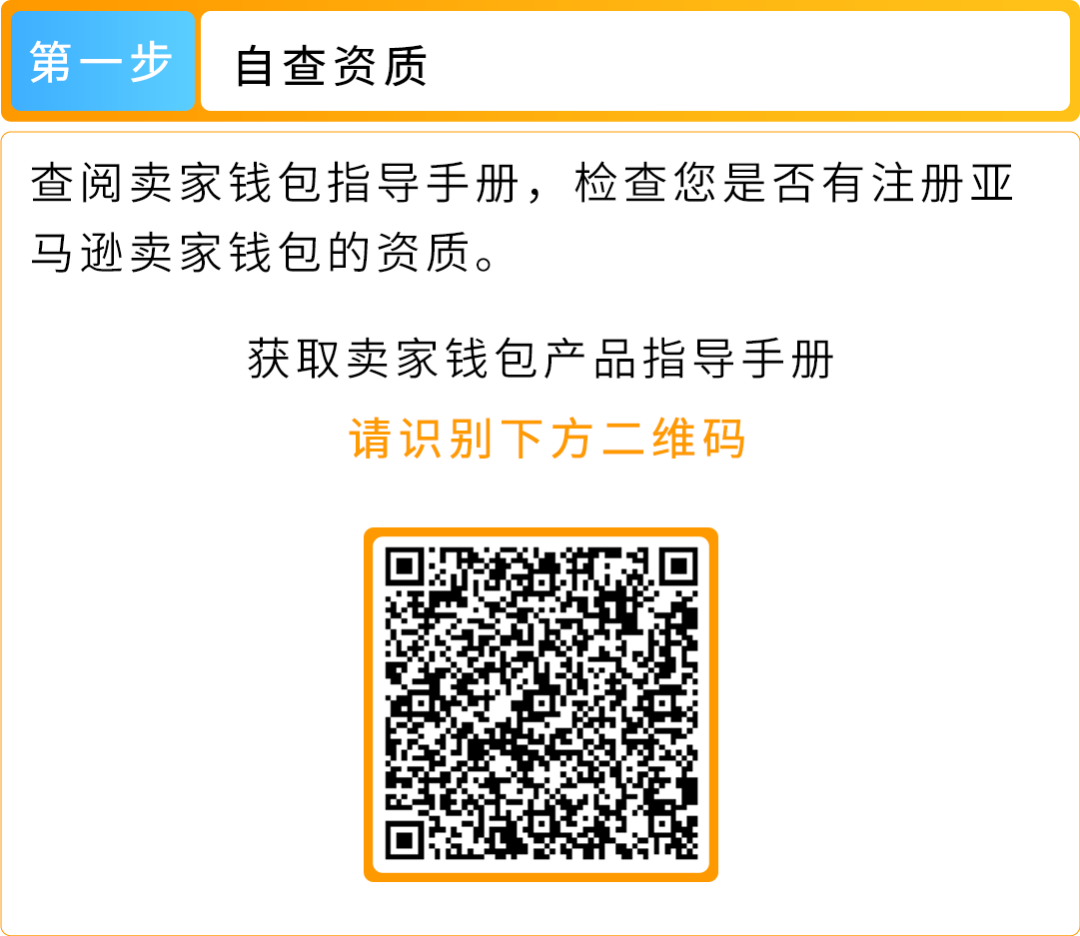 一不小心钱难回货难出？冲刺亚马逊Prime会员日，这4大坑一定要避开！