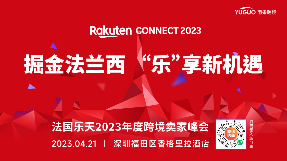 新蓝海巨变！千位跨境人明日集结深圳，“乐”享新机遇