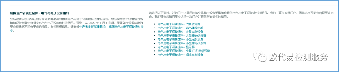 回看2022｜这一年，欧盟EPR政策对跨境卖家有哪些影响？