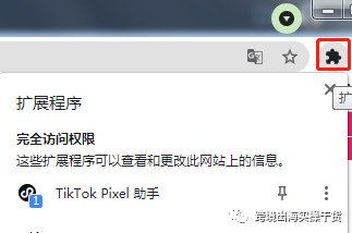 【TikTok】TikTok广告像素安装及事件设置