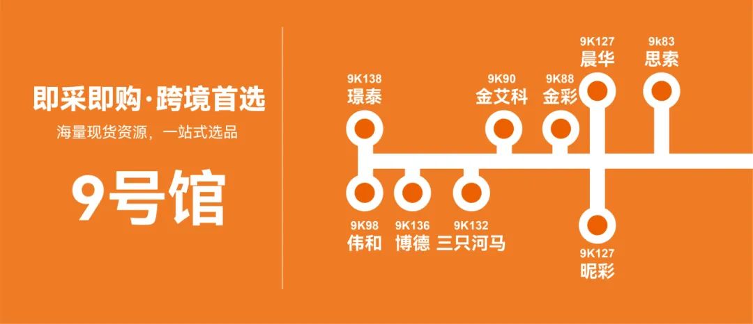 观展必备|5月9日开幕！温州国际眼镜展参观指南上线！赶快收藏