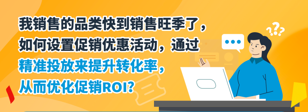 又又又上新功能！亚马逊“定制优惠券”可选受众和ASIN？优化你的ROI