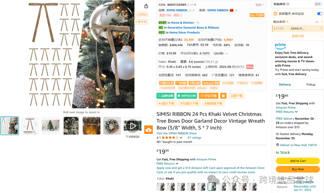 亚马逊热门产品解读第49期，今年才爆单的圣诞新产品-圣诞树天鹅绒蝴蝶结，月销2w+