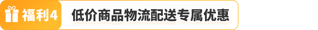 亚马逊澳洲站2025入驻新福利发布，欢迎卖家开启欧美市场第一步！