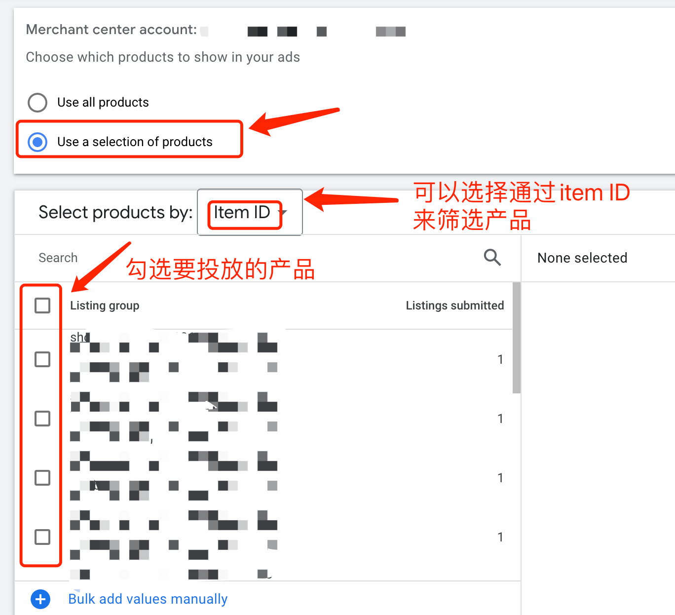 【Google Ads】在哪给PMAX设置要投放的产品？不是所有产品都投的话？