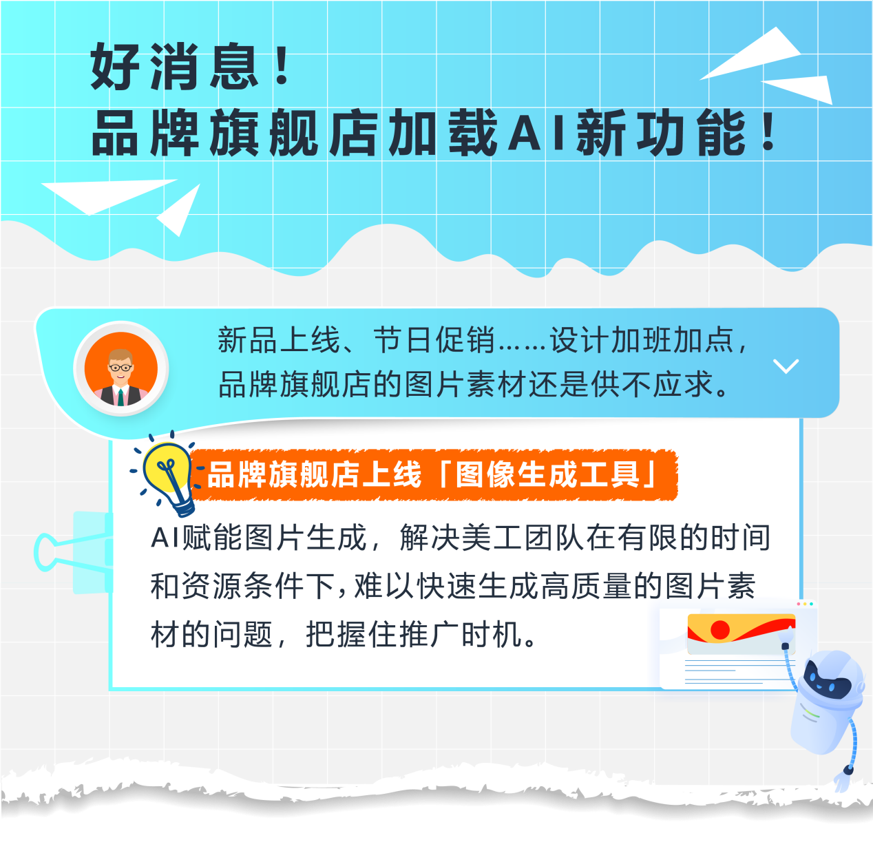 8秒生成专业素材！亚马逊AI生图工具上线，0成本开店！