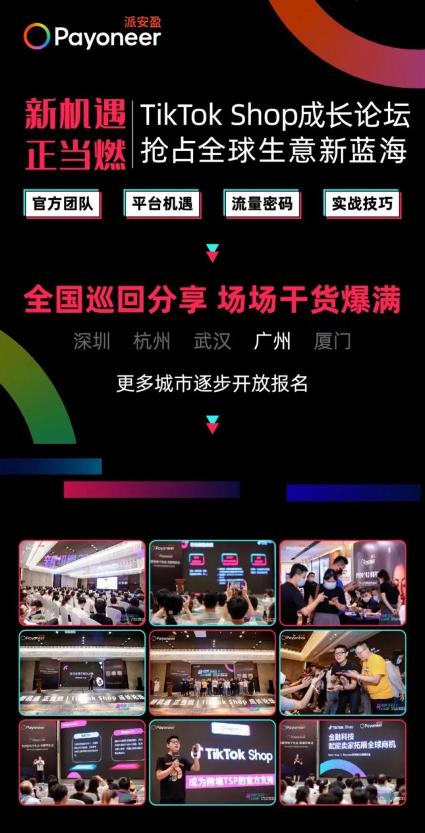 回顾2022和Payoneer派安盈一起走过的精彩旅程，“盈“接2023！