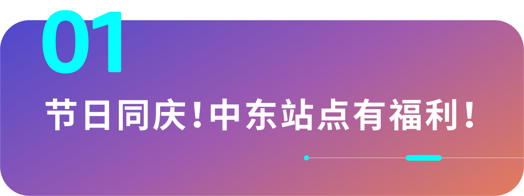 错过等一年！节日购物需求激增如何把握“本土”流量？