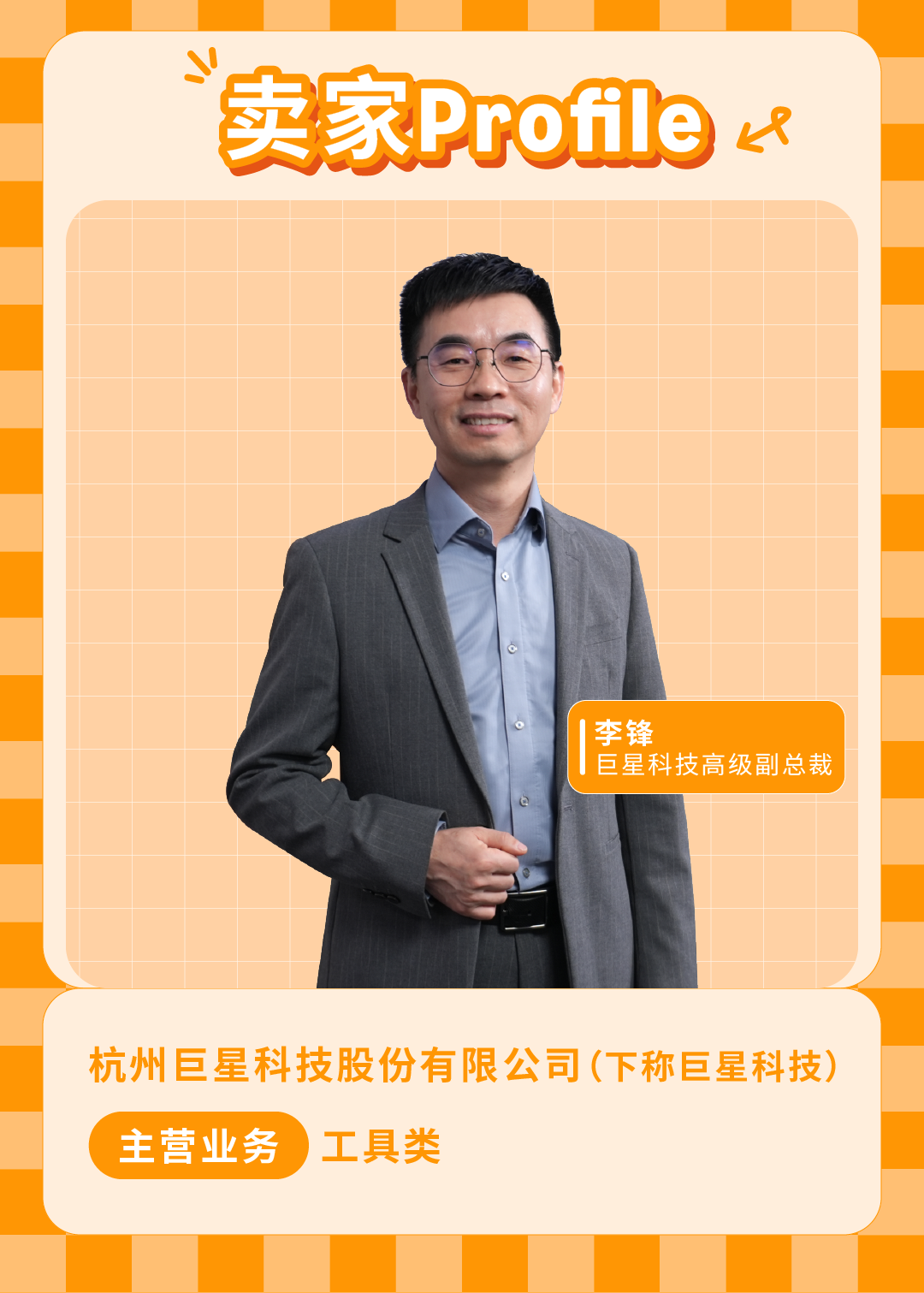 逆袭传奇！亚马逊上，一把锤子敲出数亿美金外贸新篇章。