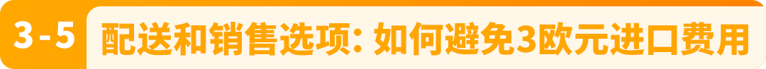 亚马逊欧洲卖家注意!欧盟海关新政将于7月正式生效