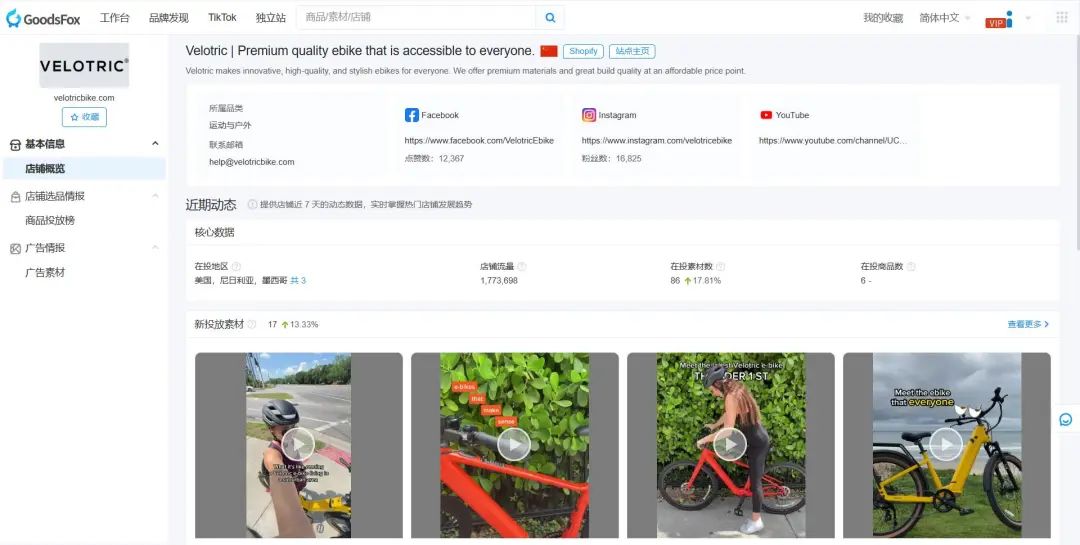 E-bike 品牌出海再掀风波！国产电动自行车席卷欧美