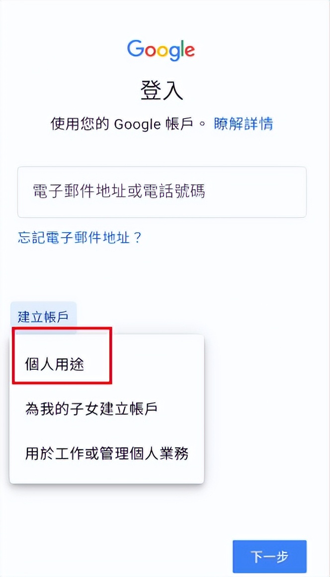 1分钟快速注册Gmail账号的正确姿势！手把手教