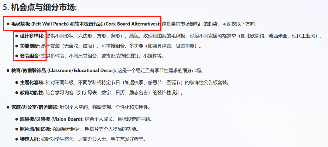 亚马逊选品结合AI解读热门产品第70期，通过AI数据了解竞品运营节奏