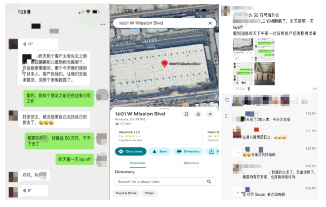 又一家海外仓暴雷，老板疑似跑路