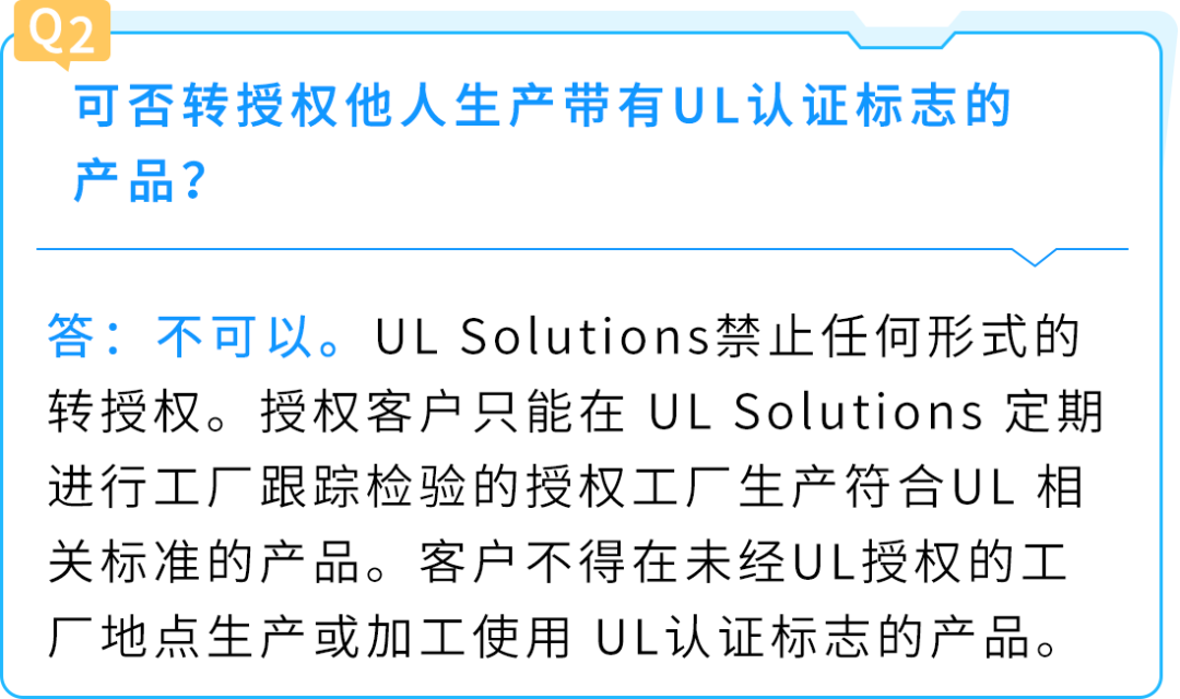 警告！UL认证标志不可随意使用，违规可能构成侵权！