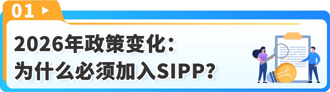 重磅！“一键注册”即可减免FBA配送费！FBA新功能上线