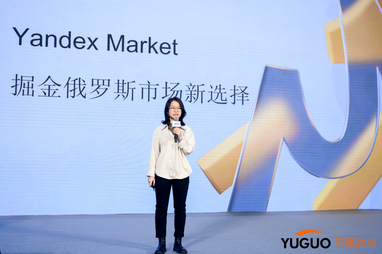 携手大平台，聚合大卖家！2024雨果跨境全球平台资源大会持续火热