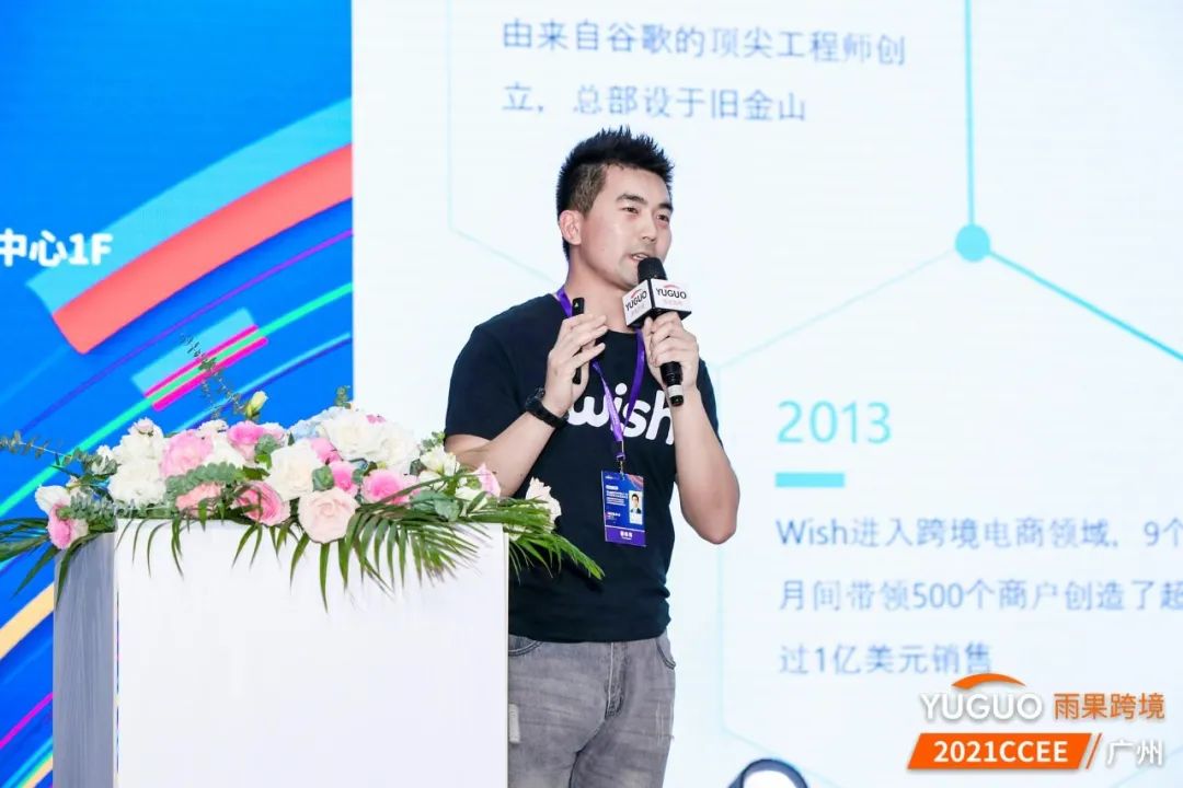 對接海量爆款！2021CCEE（廣州）雨果跨境電商選品大會盛大開幕！