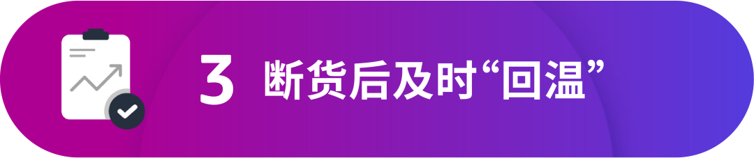 Listing排名突然下滑？《广告急救指南》见招拆招！