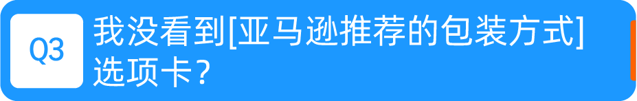 选1个仓还是5个仓?入库方式影响速度,Listing上的“当日达”标识让销量提升20%!