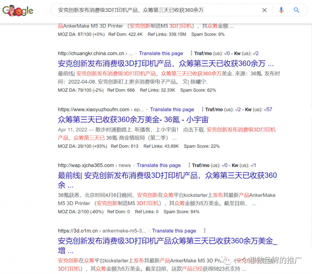Anker 860万美元的3D打印机众筹项目,营销手法拆解
