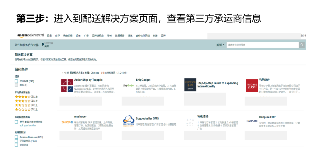 急!亚马逊新手卖家物流怎么做?一文答疑跨境物流/仓储/售后!