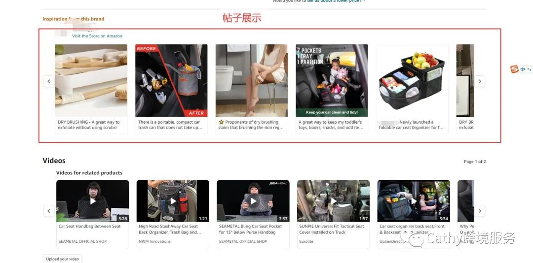 亚马逊前台出现全新免费流量板块?亚马逊要变成微信朋友圈吗?