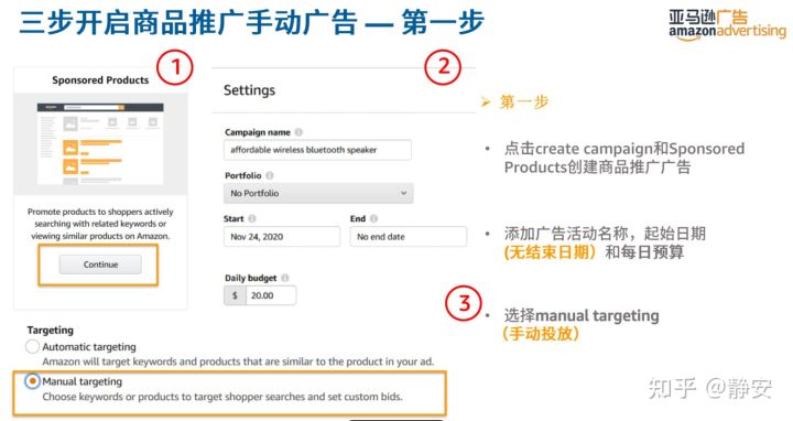 亚马逊站内广告系列4-关键词挖掘及优化 新手卖家必看