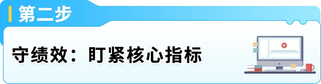 黑五网一倒计时:亚马逊自配送4步自查