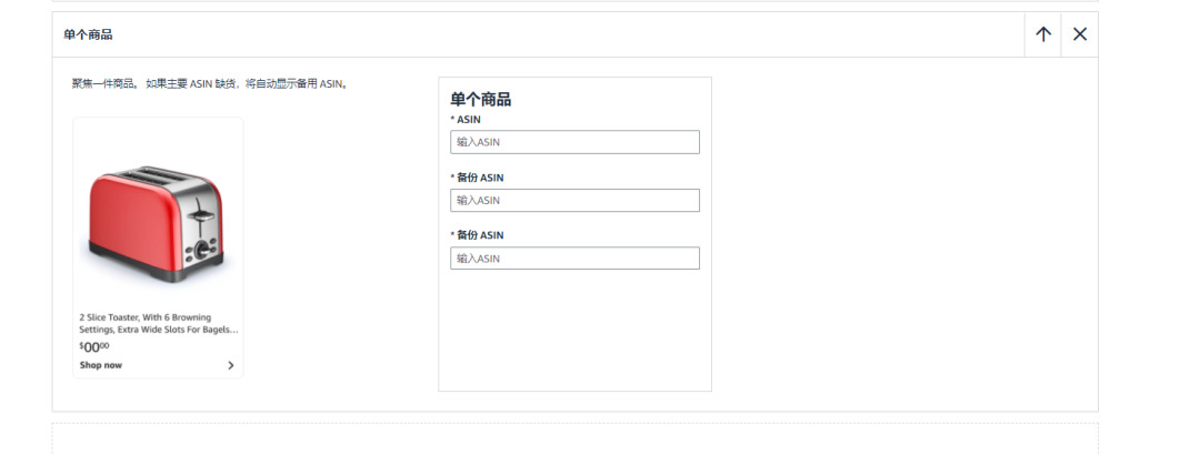 亚马逊A+新功能页面，品牌故事或将被替代