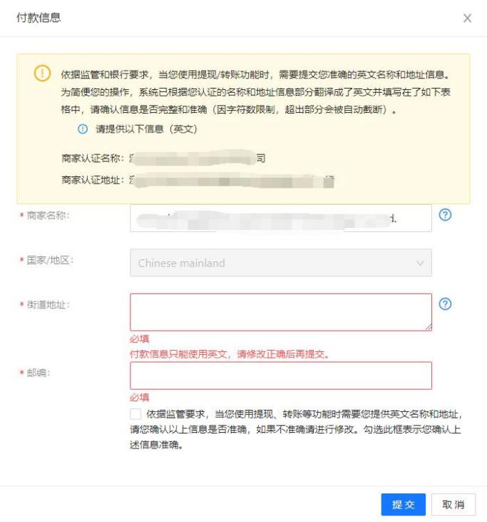 速卖通提现步骤