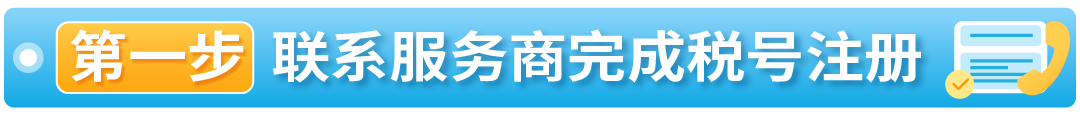 沙特税局罚金豁免政策延长至6月30日，亚马逊中东卖家抓紧申报！