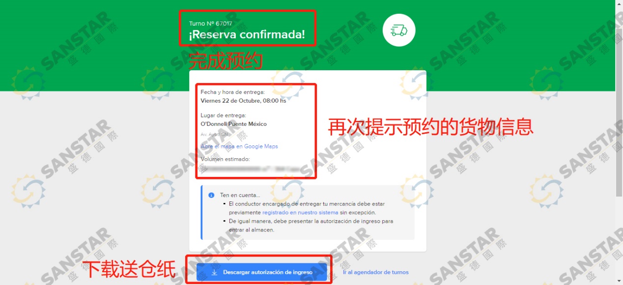 Mercado Libre美客多上线入FULL仓预约新系统