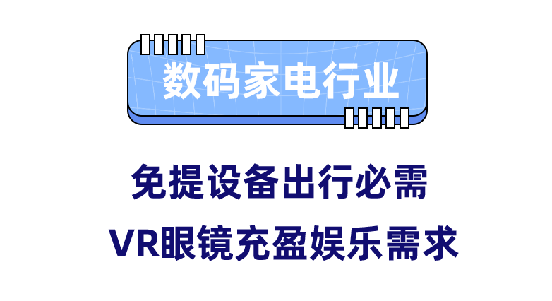 泰国大促前瞻：下半年趋势都与出行旅游相关！找准这4个规律大促领先一步