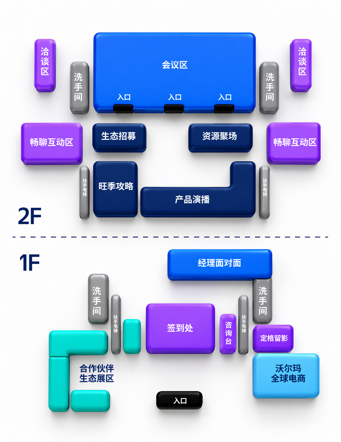 倒计时1天!9月16日沃尔玛广告大会现场怎么逛?收藏好这份增长“寻宝图”