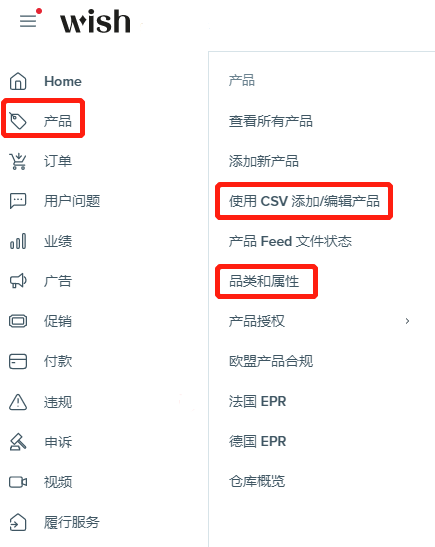 使用CSV添加、编辑产品的功能，更新啦！