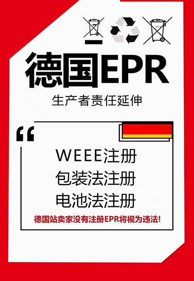 停售并罚款10万!亚马逊WEEE新规发布,这些卖家要在10月前注册!