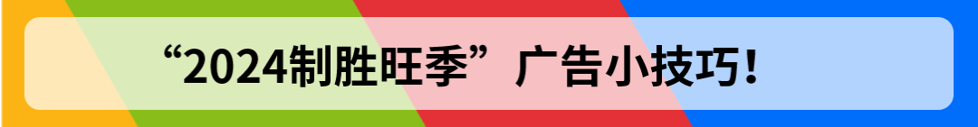 “顶流”的自我修养！年销千万美元的eBay汽配卖家广告怎么投？