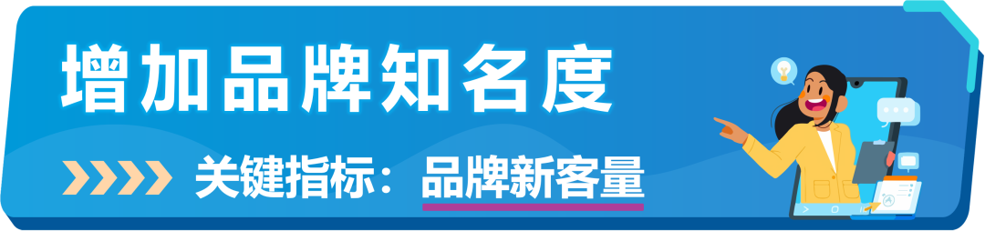 助力品牌发展！亚马逊新推「品牌成长阶梯」，获得更多曝光