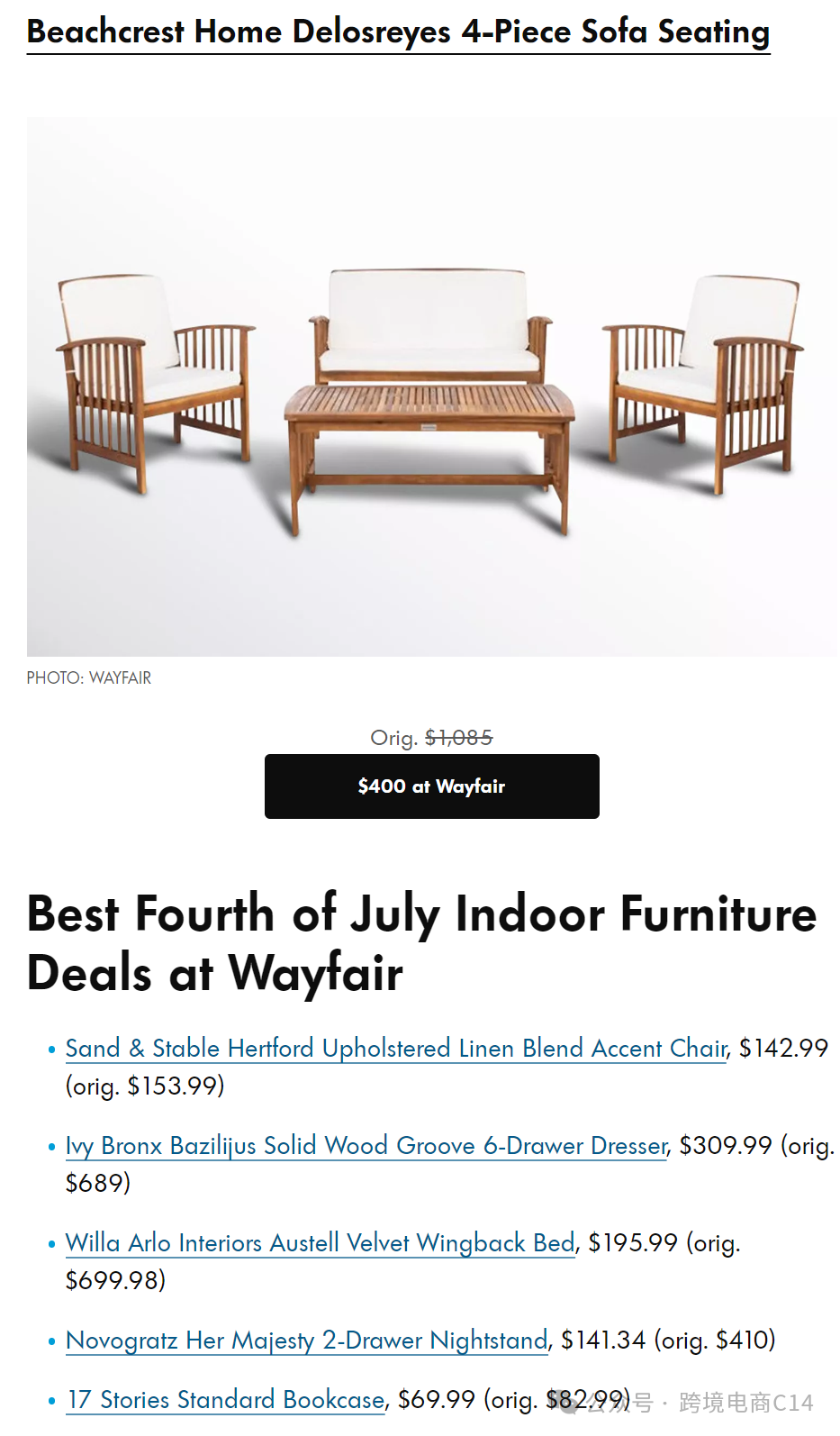 美国国庆大促，Wayfair引流重点在哪些类目？