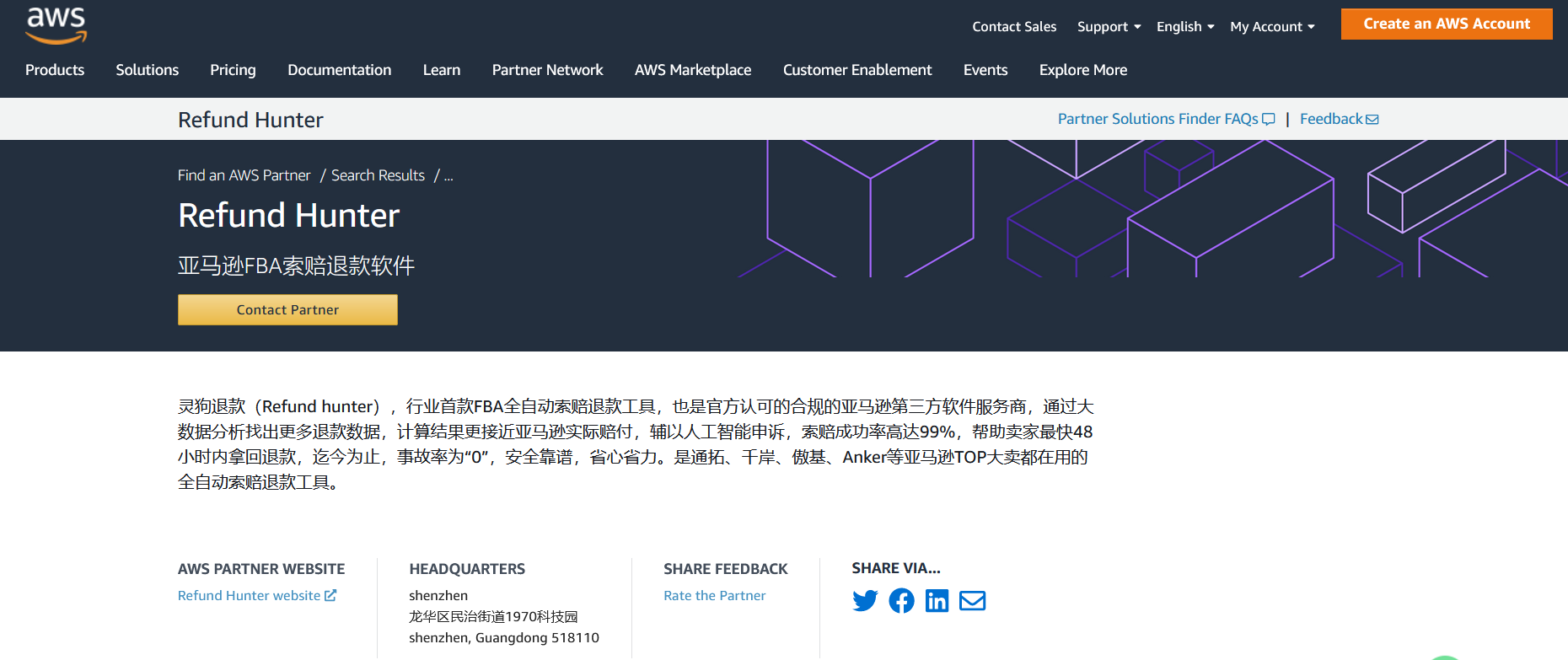 亚马逊FBA退款的入仓索赔,无法提供单证怎么办？