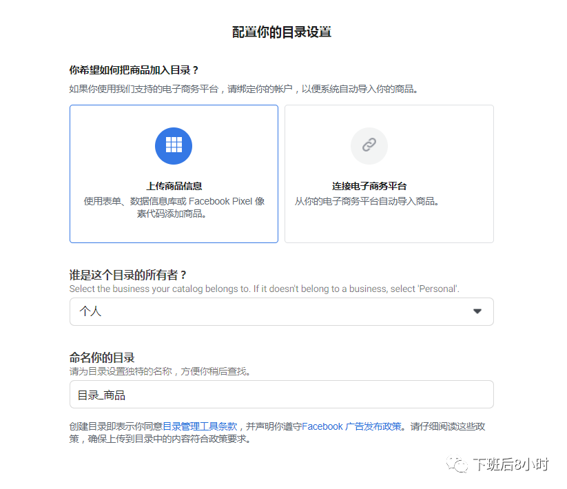手把手教你如何设置Facebook(DPA)动态广告
