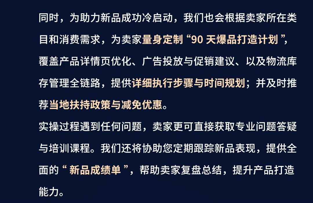 新站点难做？全球布局难题一站解决，亚马逊助您轻松破局！
