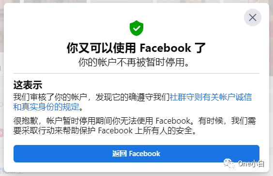 Facebook 个人账户被锁定及账户解锁操作流程记录