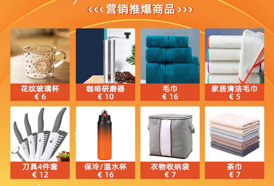 西班牙家居销量暴涨260%，趋势商品助力商家旺季掘金