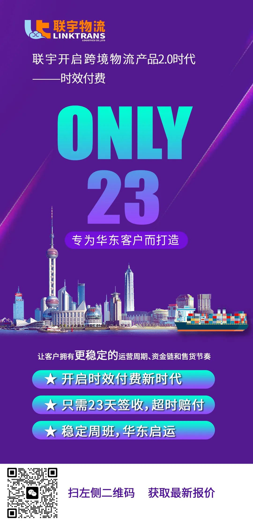 美国“疯狂”低价,2023跨境消费者需求变了!