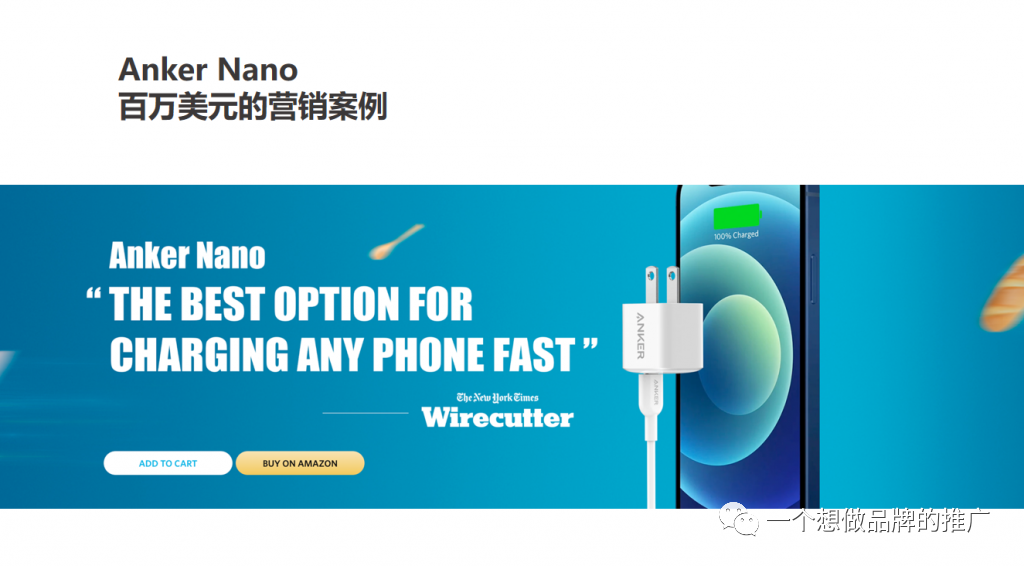 不能刷单了，亚马逊应该怎么推广？-5000字长文剖析Anker 站外引流策略