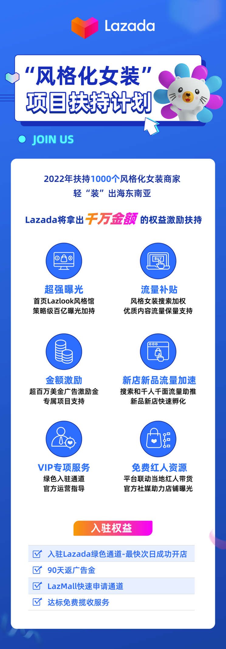 这个跨境计划将批量制造黑马,市场规模达百亿!