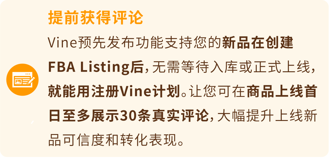 重磅！亚马逊发布全新工具——“商品绩效聚焦”，并升级Vine和A+页面